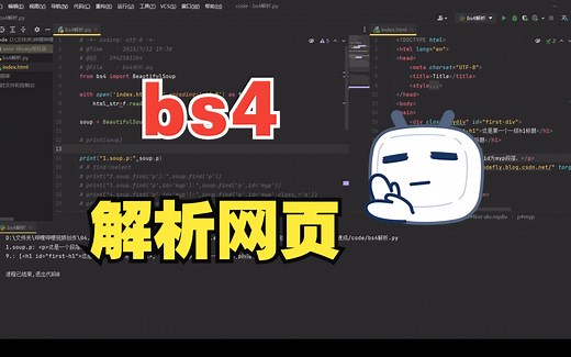 BeautifulSoup解析网页