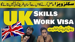"Securing Your Future: Applying for UK Skills Work Visa | Step-by-Step Guide" Are you ready to take your career to new heights in the UK? 🌍 Learn how to navigate the application process for the UK Skills Work Visa with our comprehensive step-by-step guide! 📋 Whether you're a skilled professional or part of a specific industry in demand, this video will walk you through the application requirements, essential documents, and key tips to ensure a successful application. 🛂 Don't miss out on the o