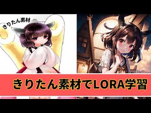 Stable Diffusion 自作LORAが簡単『kohya_ss GUI』の導入と使い方