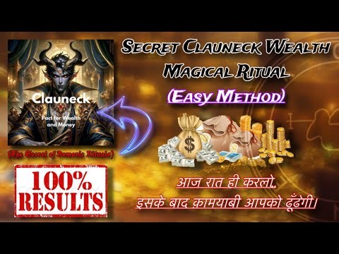 Secret Clauneck Wealth Magic Ritual With Easy Method | अब कामयाबी आपकी पक्की है। Magical Sherry