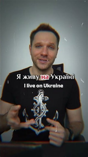 STOP Saying “На Україні”! Say This Instead