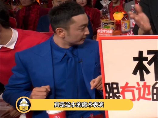 尼格买提说今年不抢刘谦风头了，这次真的成功了