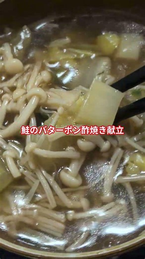 野菜タップリ♪お魚おかず鮭のバターポン酢焼き献立