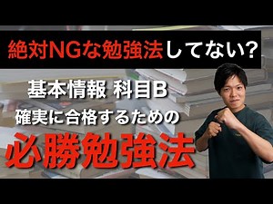 [Basic Information] Here's how to study for the afternoon questions!!