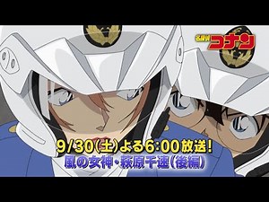 名探偵コナン【風の女神・萩原千速（後編）】予告動画