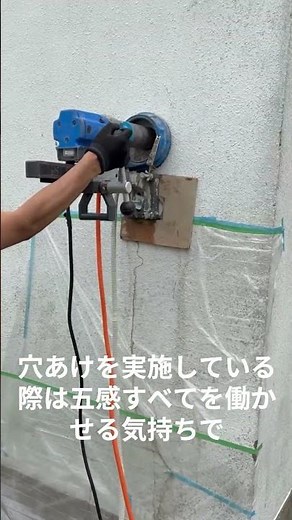 【株式会社アマトス】エアコン設置│コンクリートコア抜き #株式会社アマトス #アマトス #エアコン設置 #業務用エアコン #電気工事 #電気工事士 #コア抜き