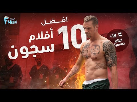 The 10 Best Prison Movies You Must Watch #4 😎 Exciting Prison Movie List 😮