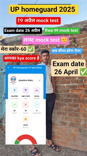 Up homeguard 19 April mock test Rwa #rwa #uphomeguard #mocktest #upp #uppolice #motivation