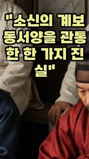 📺"The lineage of conviction is a single truth that transcends the East and the West." #Annals of ...