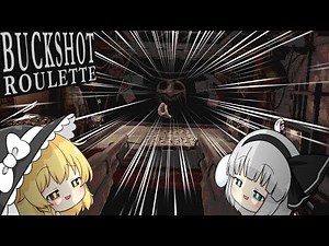 【ゆっくり実況】ショットガンでロシアンルーレットするデスゲームに魔理沙達が挑戦！！【Buckshot Roulette】【ホラーゲーム】