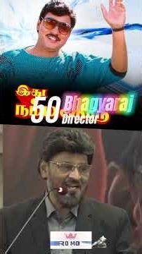 Director Bhagyaraj talks about how he leant from books