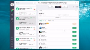 ClassIn在线教室4、布置和批改作业