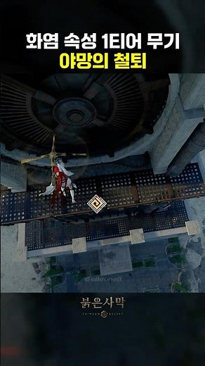 Patch 1.15.00 Update! Flail of Ambition Farming Location #CrimsonDesert #crimsondesert