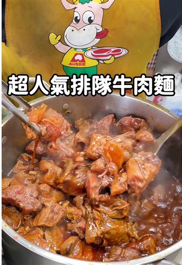忠誠牛肉麵：份量超大的美味體驗
