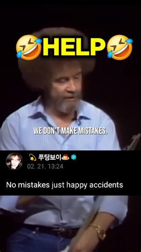 "we don't make mistakes, just happy accidents"✨️ #코르티스 #cortis #james #juhoon #meme #viral