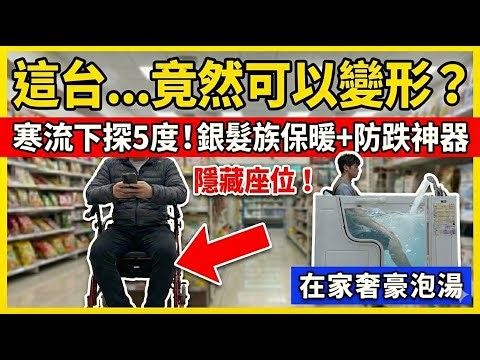 2026 銀髮族必備：這 5 個小東西，能讓長輩多自立 10 年！#樂齡【#小豪出任務】