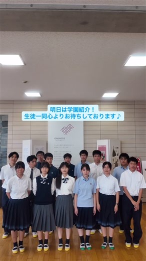 筑陽学園高等学校 学園紹介実行委員 | 明日9／27（土）は第2回オープンスクールを開催します🏫💨！！ 今回は入試対策講座📚やデッサン実技講習会があります🎨 他にも様々な部活動による出し物も準備しております☺️ ぜひお楽しみください🙌🏻‼️ 皆さんのご参加を心よりお待ちしております💕🕊️ #筑陽学園... | Instagram