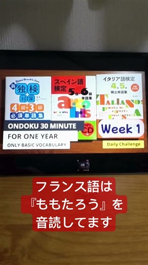 音読チャレンジ1年間Week1〜フランス語〜#multilanguage #多言語 #フランス語 #音読 #シャドーイング #外国語学習 #語学学習 #アラフォー#japanese #french
