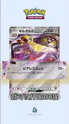 【堅盾劍怪ex】順風碾壓！鋼牌終極強化！古代咆哮未來閃光新彈新卡情報！【阿順PTCG】#ptcg #pokemon #寶可夢 #寶可夢卡牌 #shorts