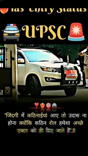 power of IAS officer entry ⛔#upsc #civilservices #motivation #studyismylife #hardwork #books #gk