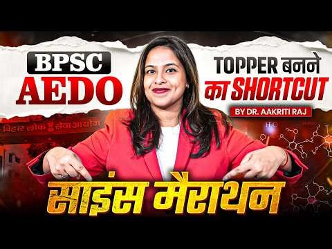 🚨 BPSC AEDO Science Marathon 2026 | 200+ Expected Questions | Dr Aakriti Raj | RKC Eduhub