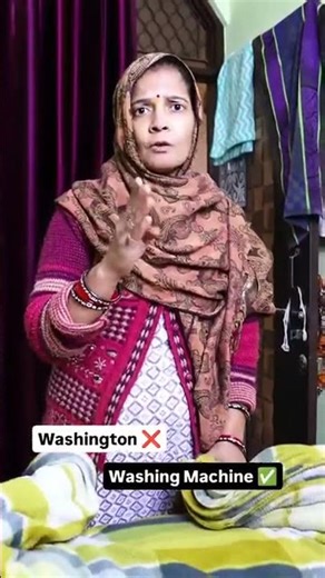 Washington ❌ washing machine,✅ #comedy #funny 🤣🤣🤣🤣😂😂😂😅😅😅😅😆