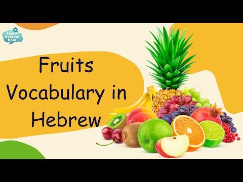 Hebrew vocabulary for beginners | Learn How to Say The Names Of Fruits in Hebrew with Pronunciation!