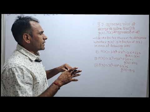 LESSON-14 Class 9 Maths , CHAPTER-2| Exercise 2.3 Solutions | Full Explanation