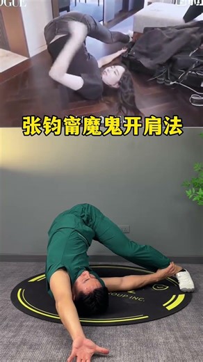Innovative Shoulder Opening Technique - Zhang Junning's Secret