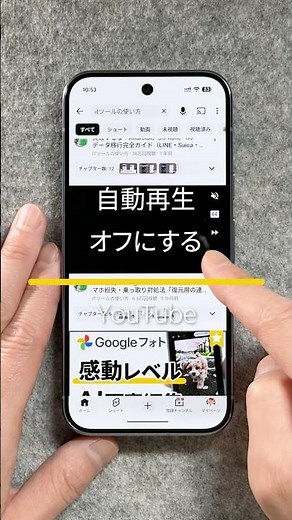 How to stop YouTube from autoplaying! Also effective for saving data.