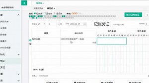 服务行业购买电脑的会计处理，很实用
