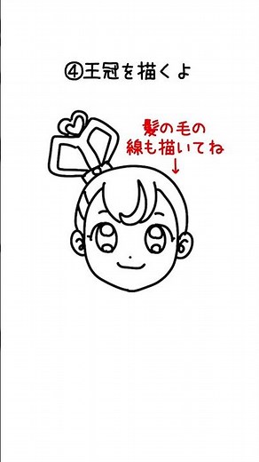 30秒でわかる！ワンダフルプリキュア！「キュアワンダフル」かんたんイラスト講座How to draw Cure Wonderful #shorts