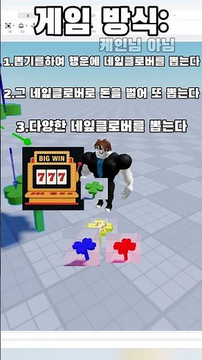 로블록스 스튜디오 개초보에 시뮬레이터 만들기 1일차 (풀영상은 채널에)