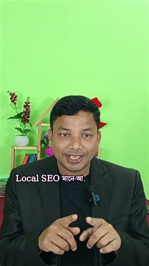 আপনার দোকান আছে, কিন্তু আশেপাশের মানুষ খুঁজে পাচ্ছে না?