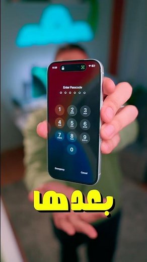 نسيت باسوورد iCloud؟ الحل أسهل مما تتخيل 🔐✨