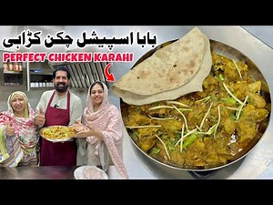 Chicken Karahi Recipe (1kg) - How To Make Chicken Karahi Restaurant Style - Lunch - BaBa Food RRC