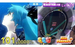 【maimai】深海少女 紫谱 Lv.12+ 理论值AP手元（MASTER ALL PERFECT+）