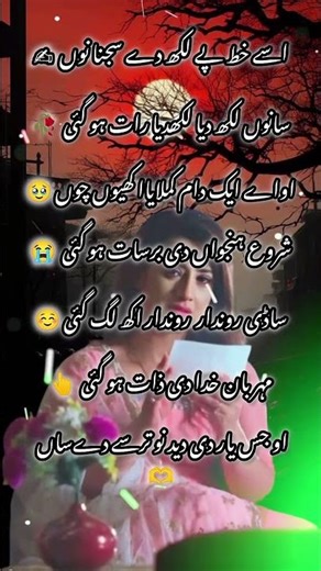 🥀 Bewafai Ki Inteha | Sad Poetry