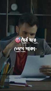 ফ্রিল্যান্সিং শুরু করার আগে অবশ্যই শুনবেন! #freelancing #freelancer #digitalmarketing