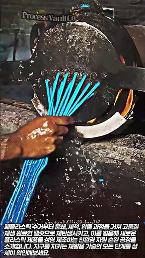 버릴 게 하나도 없다! 플라스틱을 무한 분쇄하고 녹여 만드는 친환경 제조법 #worker #process #useful #diy #creative