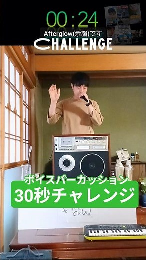 〘30秒チャレンジ〙古き良きNationalスピーカーで基本的なボイスパーカッションさせてください。#30秒ボイパ