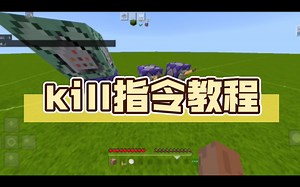 kill指令教程