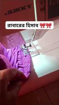 Learn rubber calculations easily👚👗🥀🥰🏵️ #cuttingandstitching #youtube #sewing