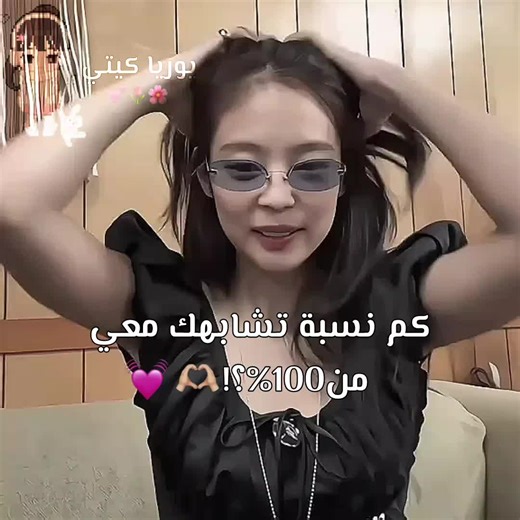 فيديو سهرانه مع فانز يوريا- كيتي