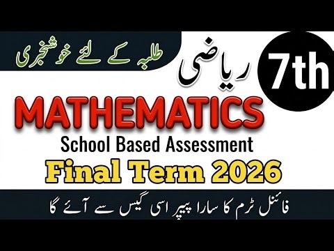 Class 7 Mathematics Final Term Original Paper | School Based Assessment 2026 | SBA 3rd Term paper 7