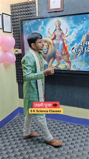 3.7K views · 336 reactions | लक्ष्मी पूजा 杖 |Happy Diwali ||S K Science Classes| #Diwali #Sk_Science_Classes | Sandeep Kumar | Facebook