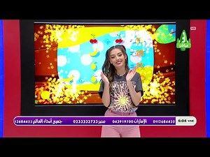 بث مباشر لبرنامج #تسالي_أحلى_عالم