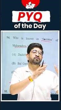 PYQs of the Day 🔥 | MPPSC 2026 Most Important Questions #mppsc2026 #mppsc #mpexam #shorts #viral