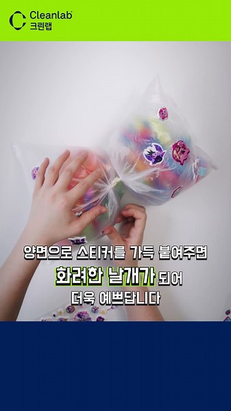 아이와 함께 즐기는 놀이 비닐 나비 만들기🦋