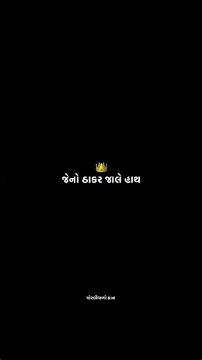 Thakar ni haveliyu song gopal bharvad song | Lord of Dwarka 24x7 #dwrkadhishstatus #dwarka #song